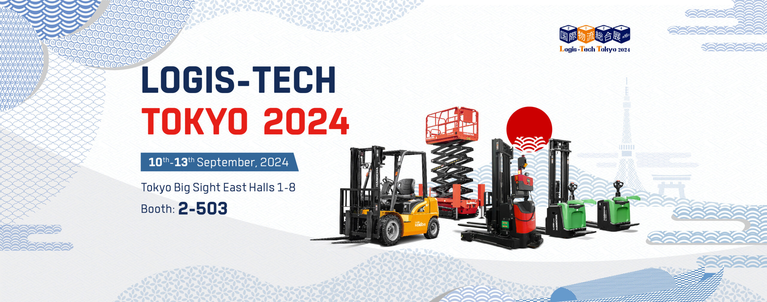hangcha logis-tech tokyo 2024